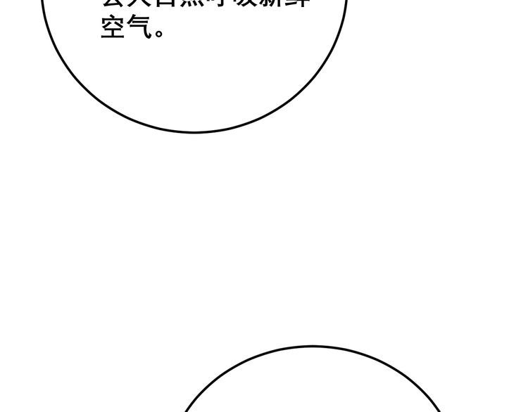第203话 公报私仇！165