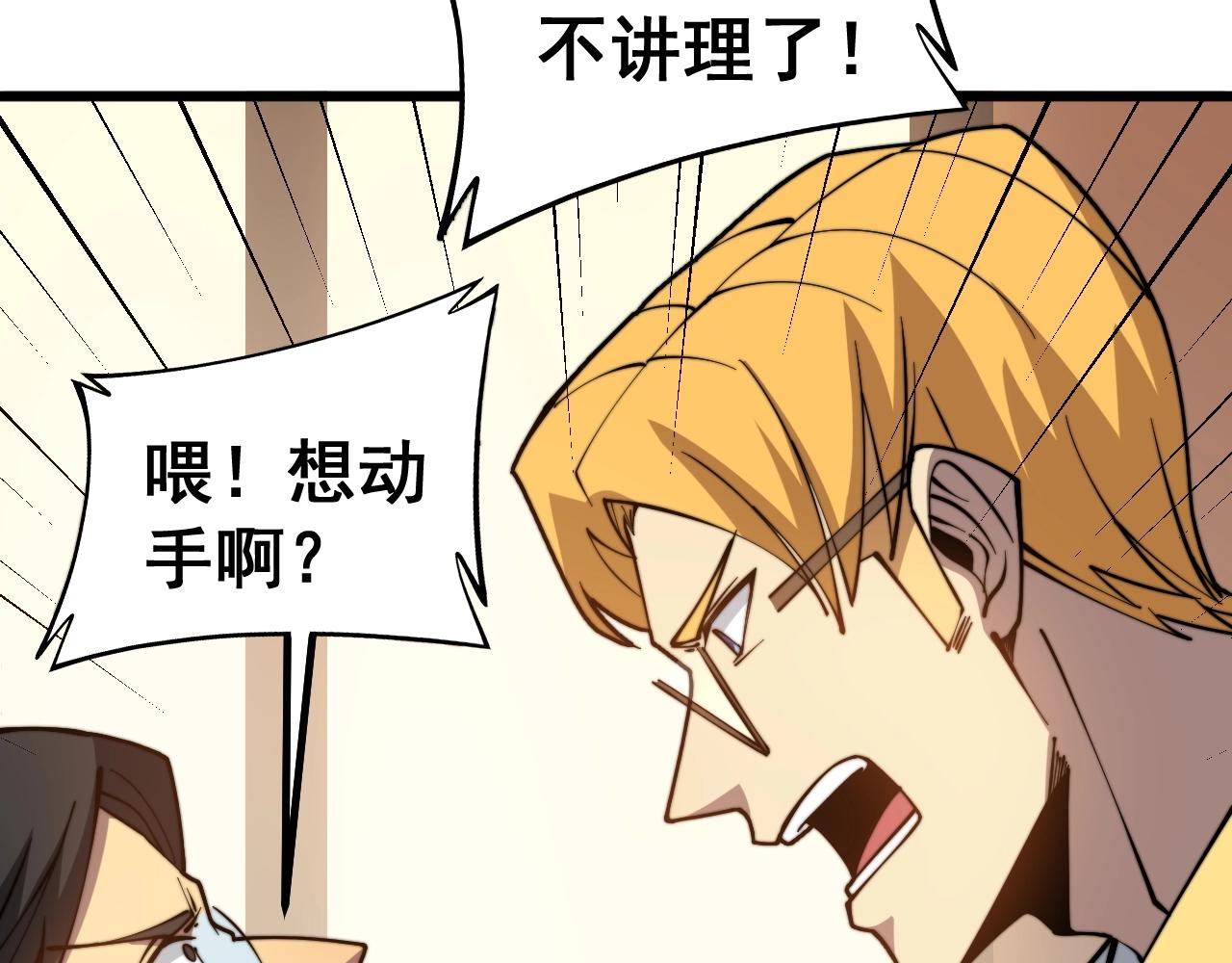 第270话 不要脸90