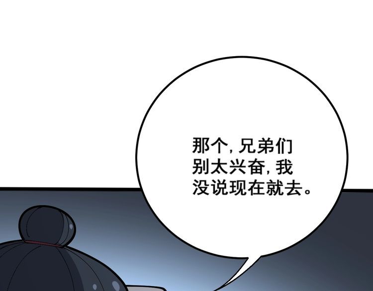 第80话 体力回满！70
