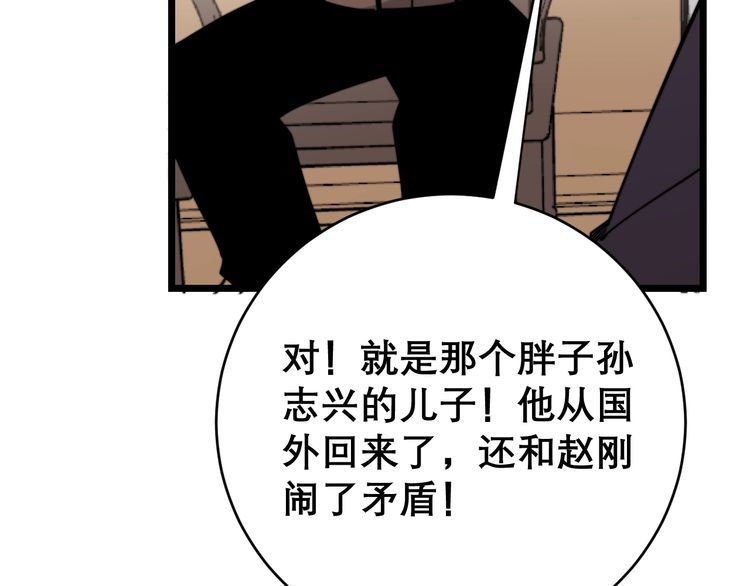 第207话 寻衅滋事103