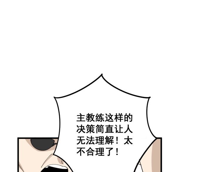 第107话 正式比赛143