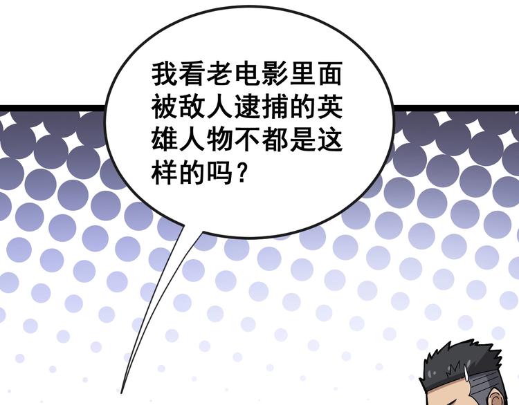 第14话：胖子住嘴！63