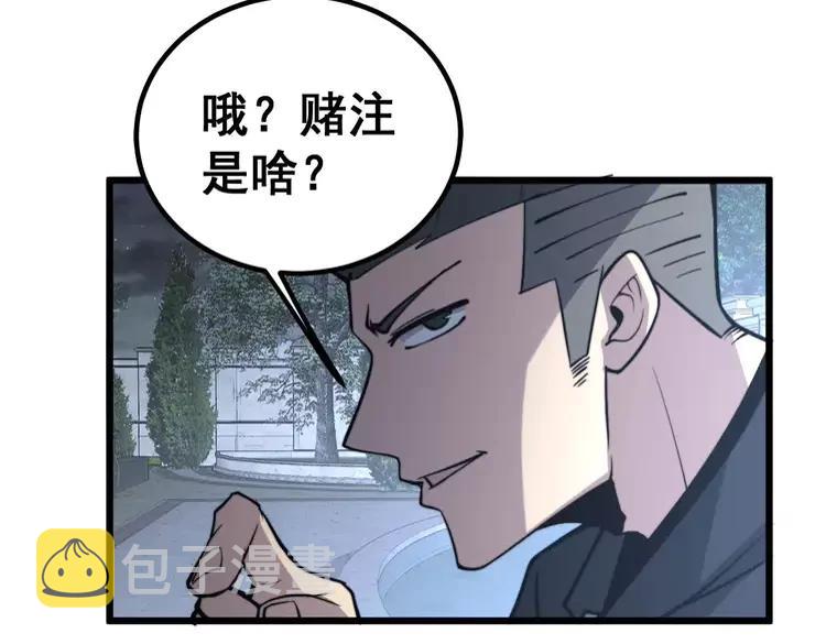 第246话 打赌86