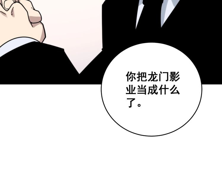 第201话 龙门影业105