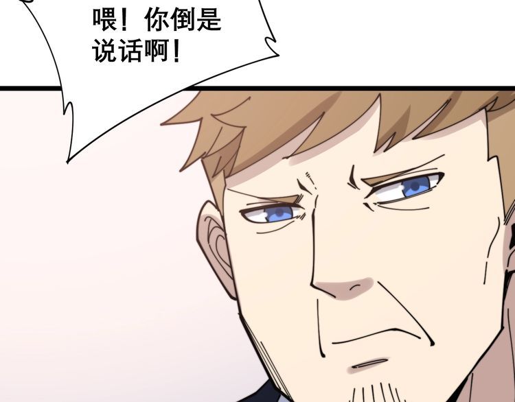 第197话 杀无赦97