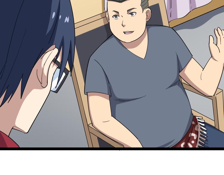 第9话：怎么治?用毒治！48