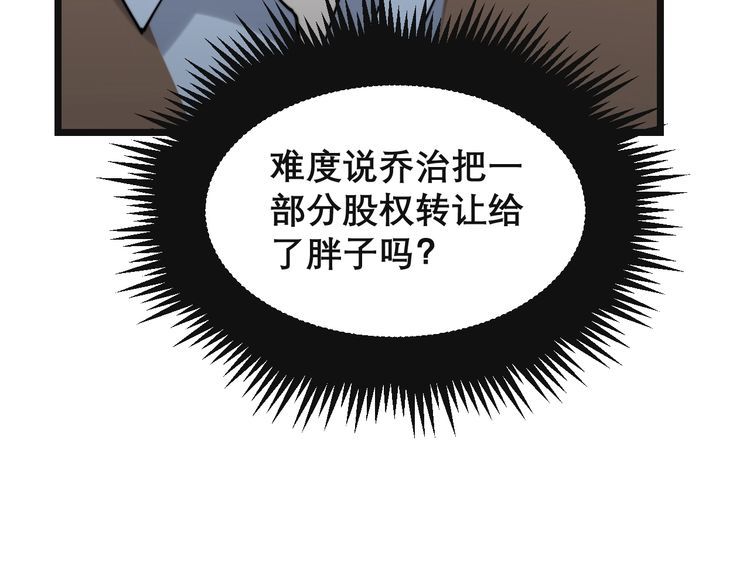 第201话 龙门影业96