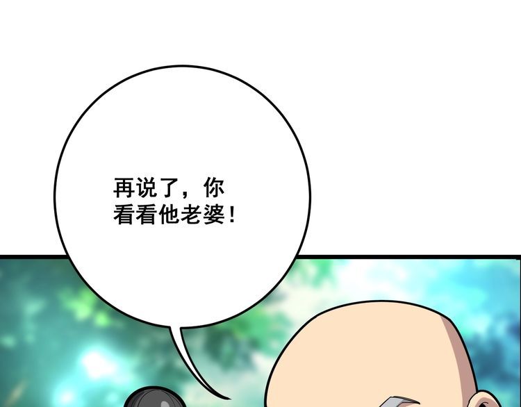 第89话 两年前46