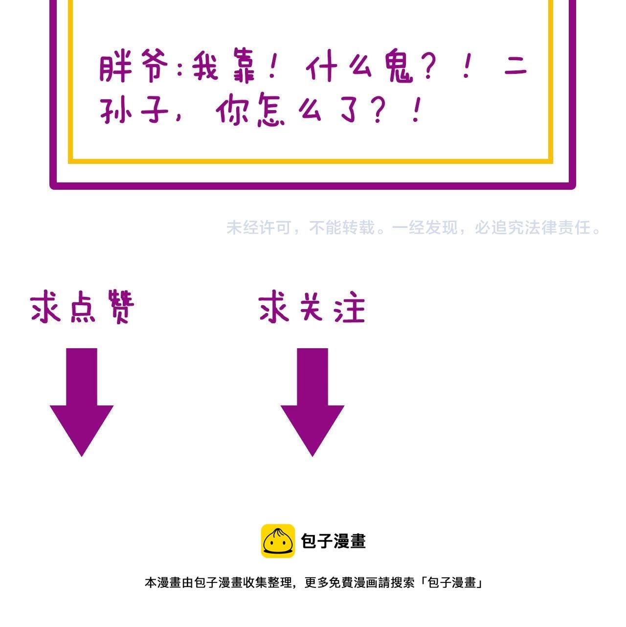 第315话 冰寒陨铁166