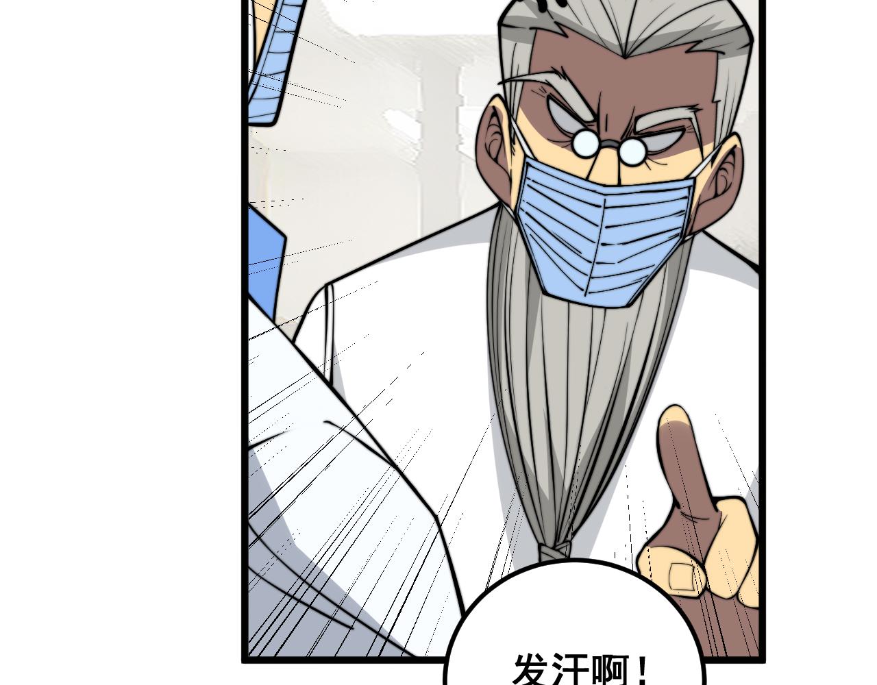 第338话 弹针法5