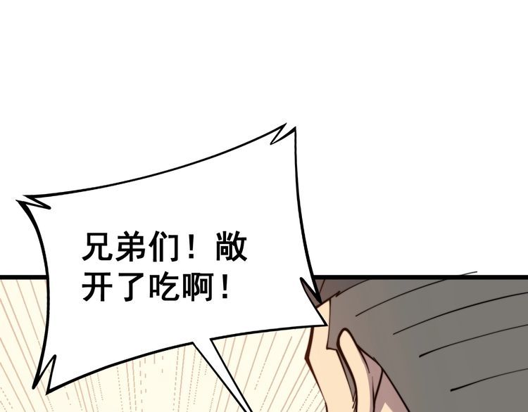 第226话 泡泡浴75