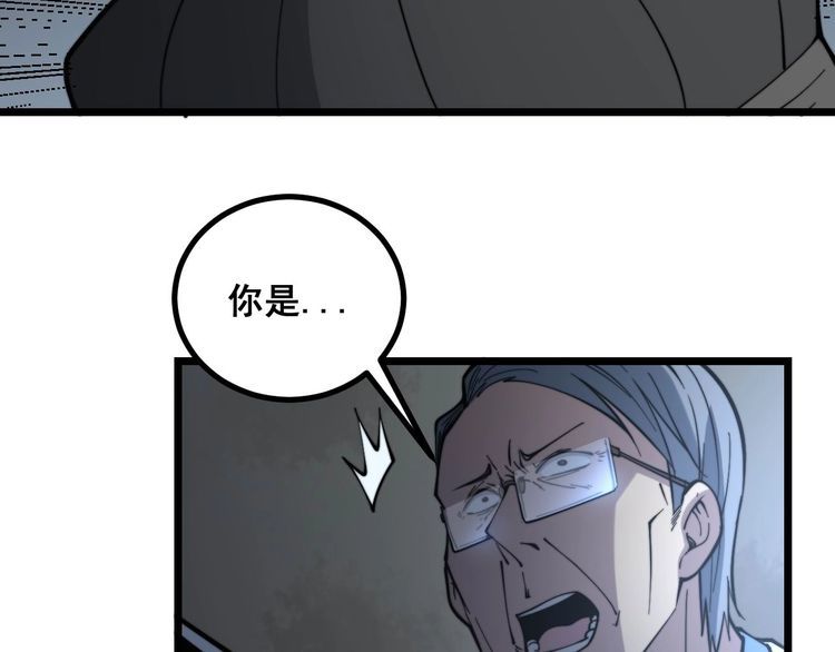 第234话 大有来头54