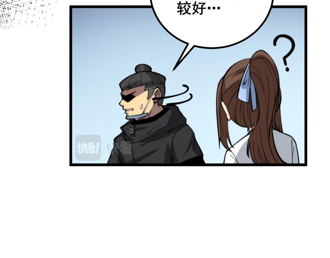 第357话 门票101