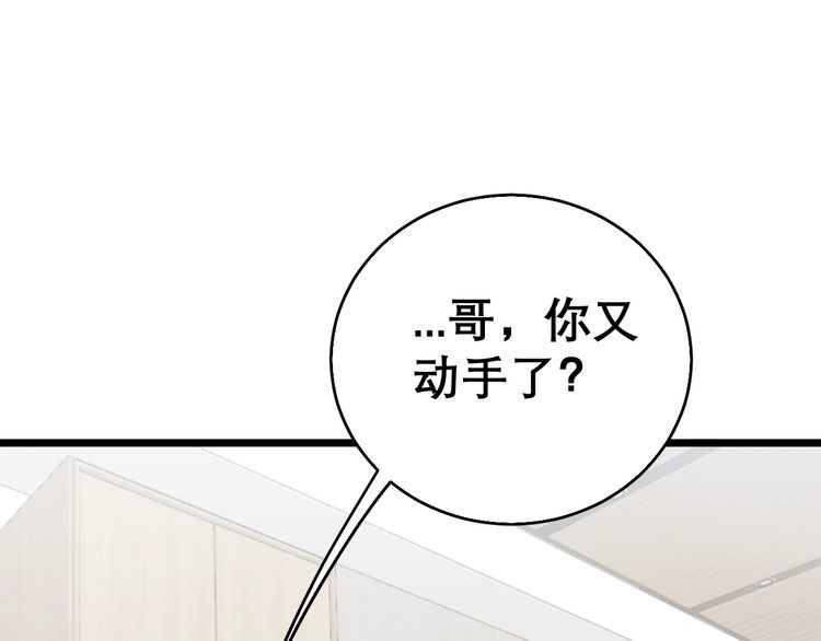 第203话 公报私仇！12