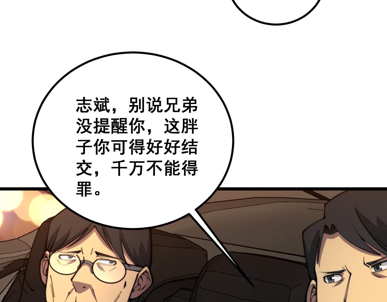 第339话 窝里横30