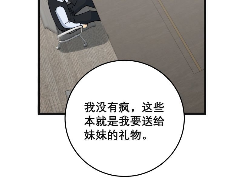 第201话 龙门影业118