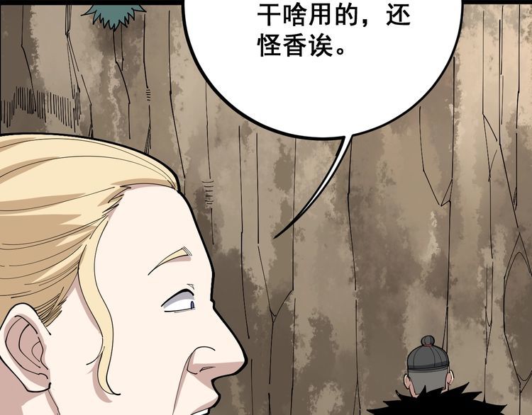 第89话 两年前125
