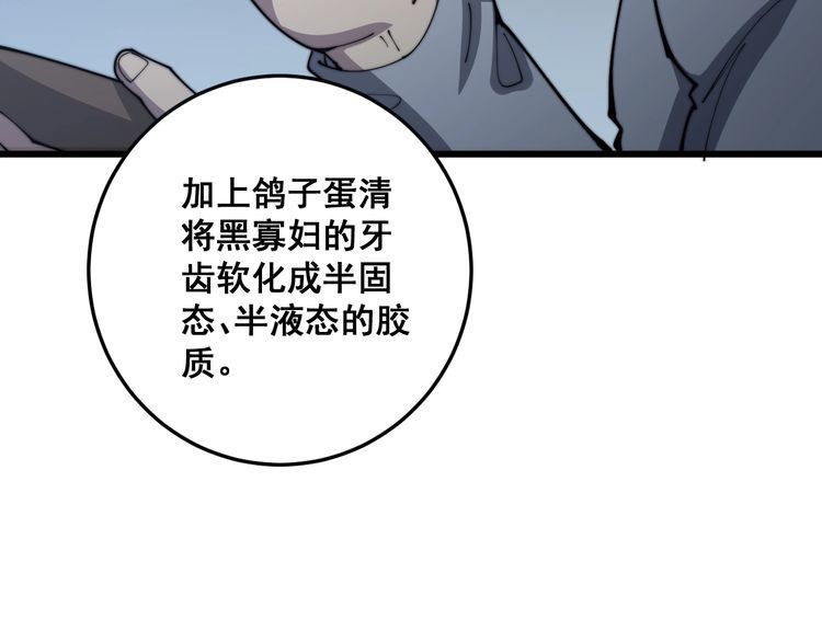 第113话 月慌慌35