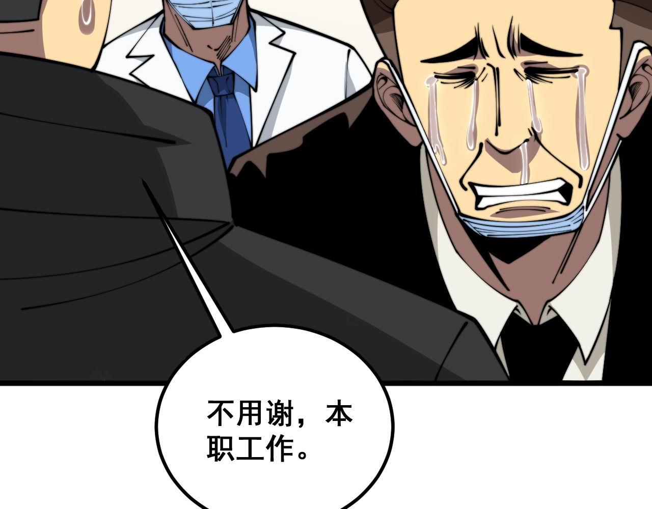 第347话 血债血还53