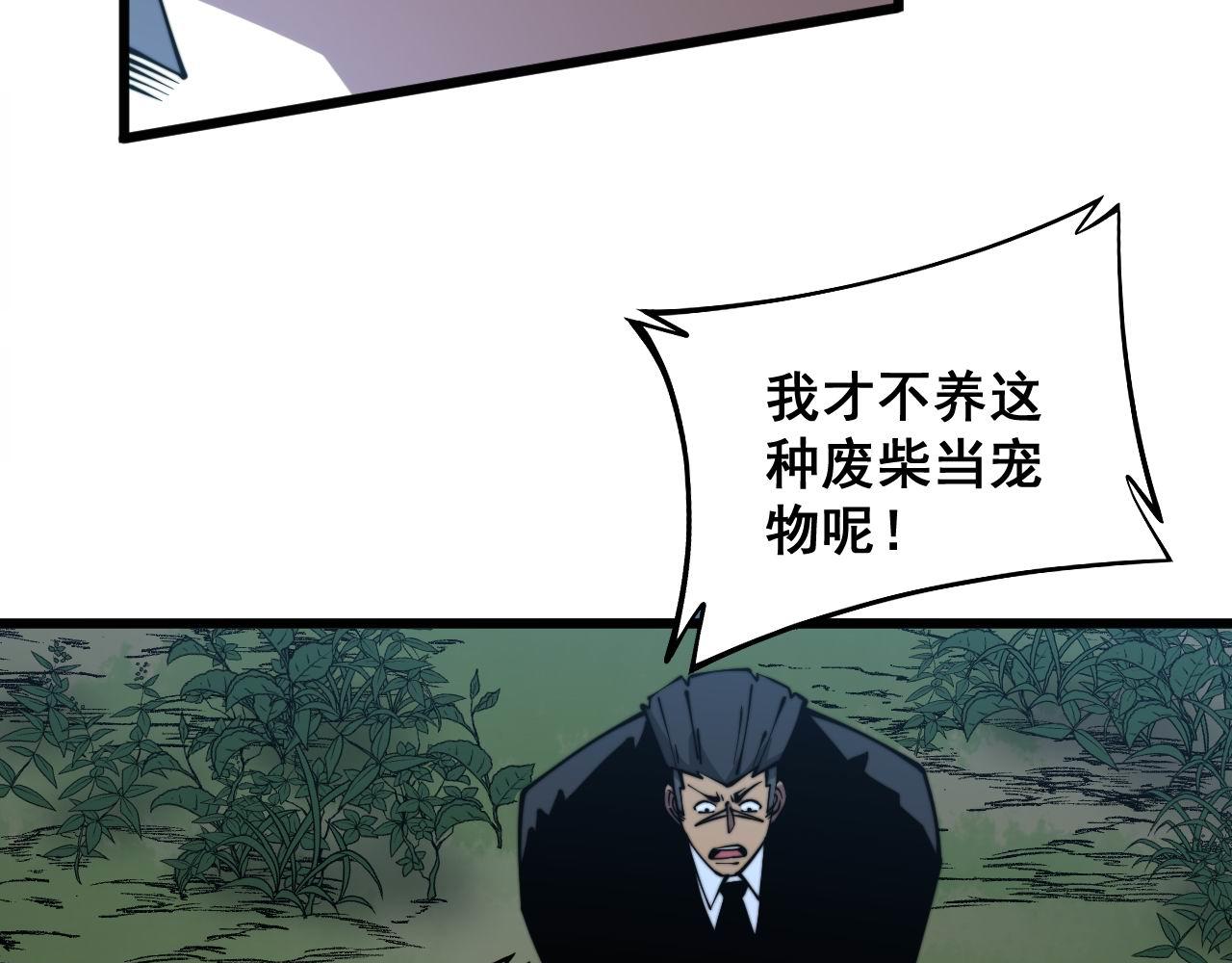 第287话 美食节目53