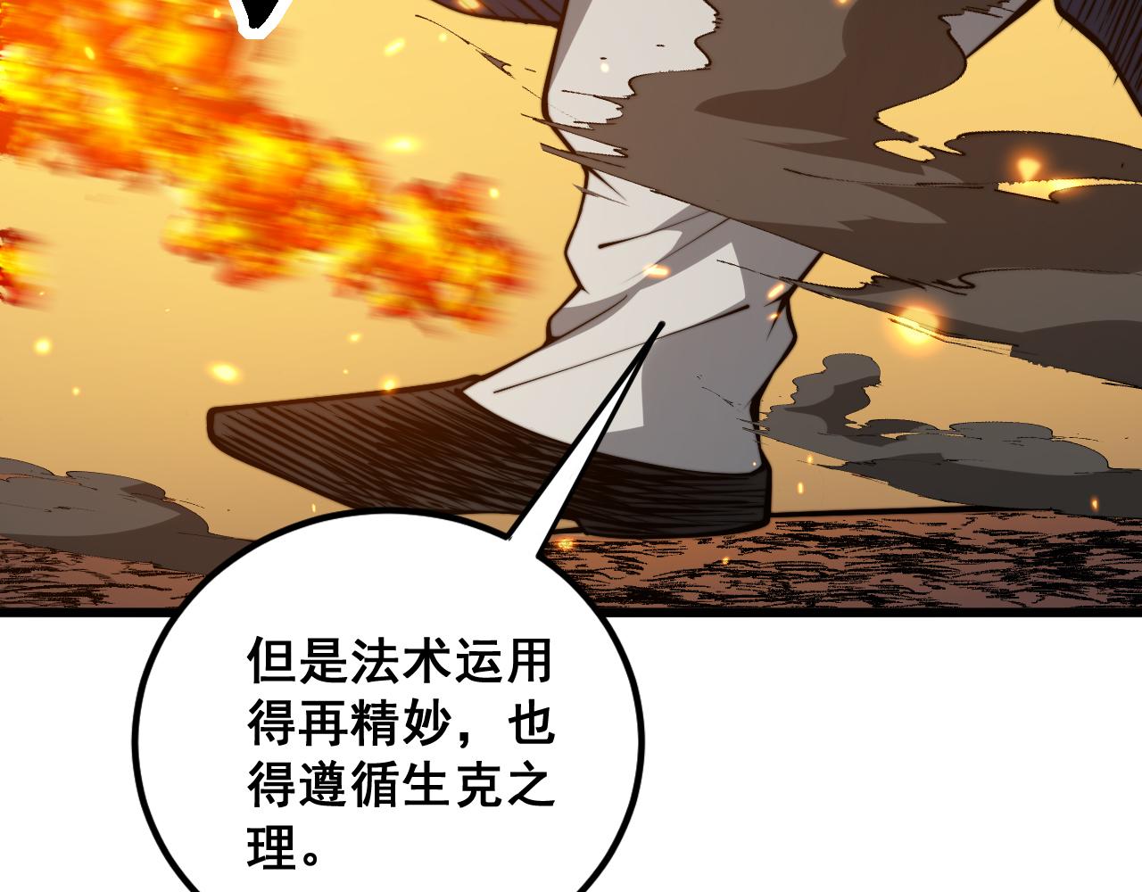 第377话 师门小贼85