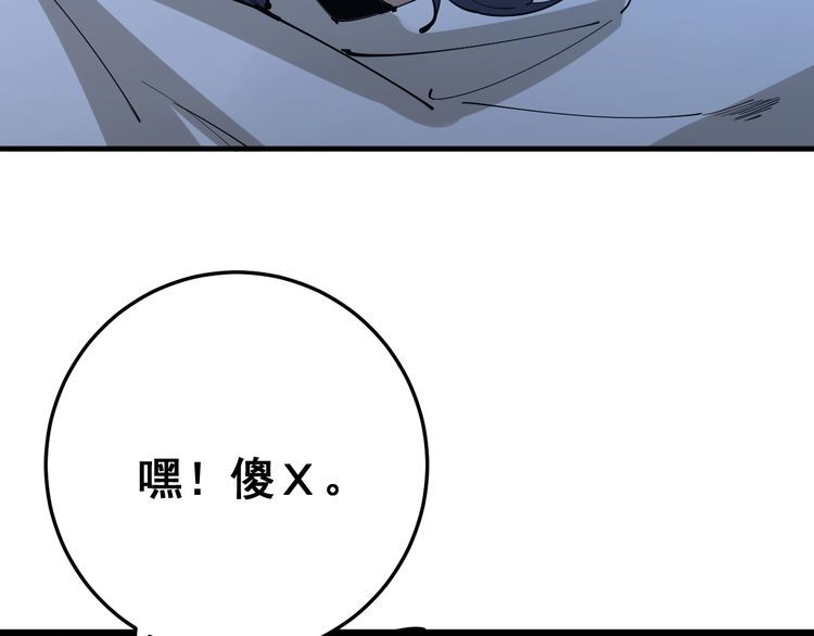 第86话 好好玩玩73