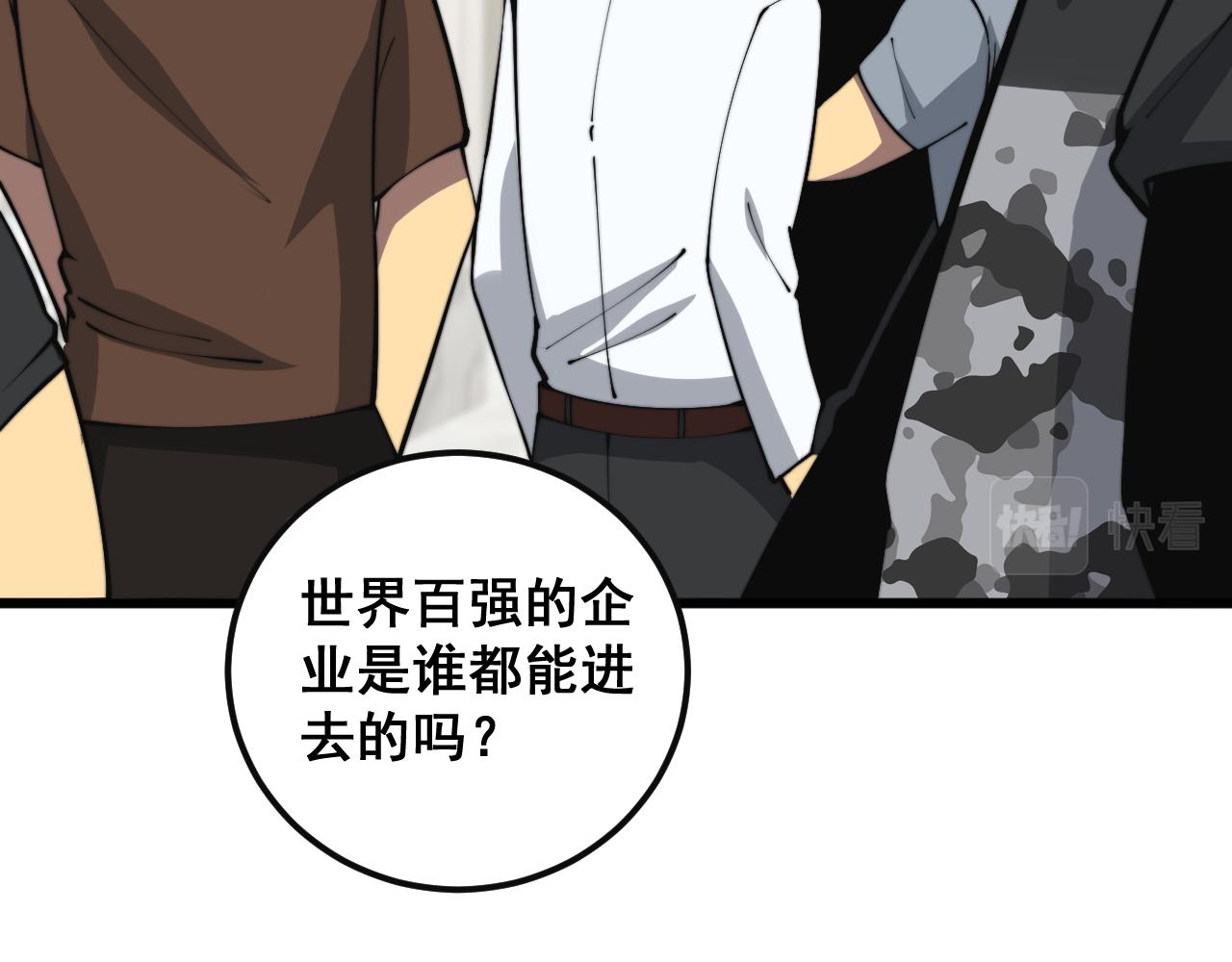 第343话 龌龊咸猪手59