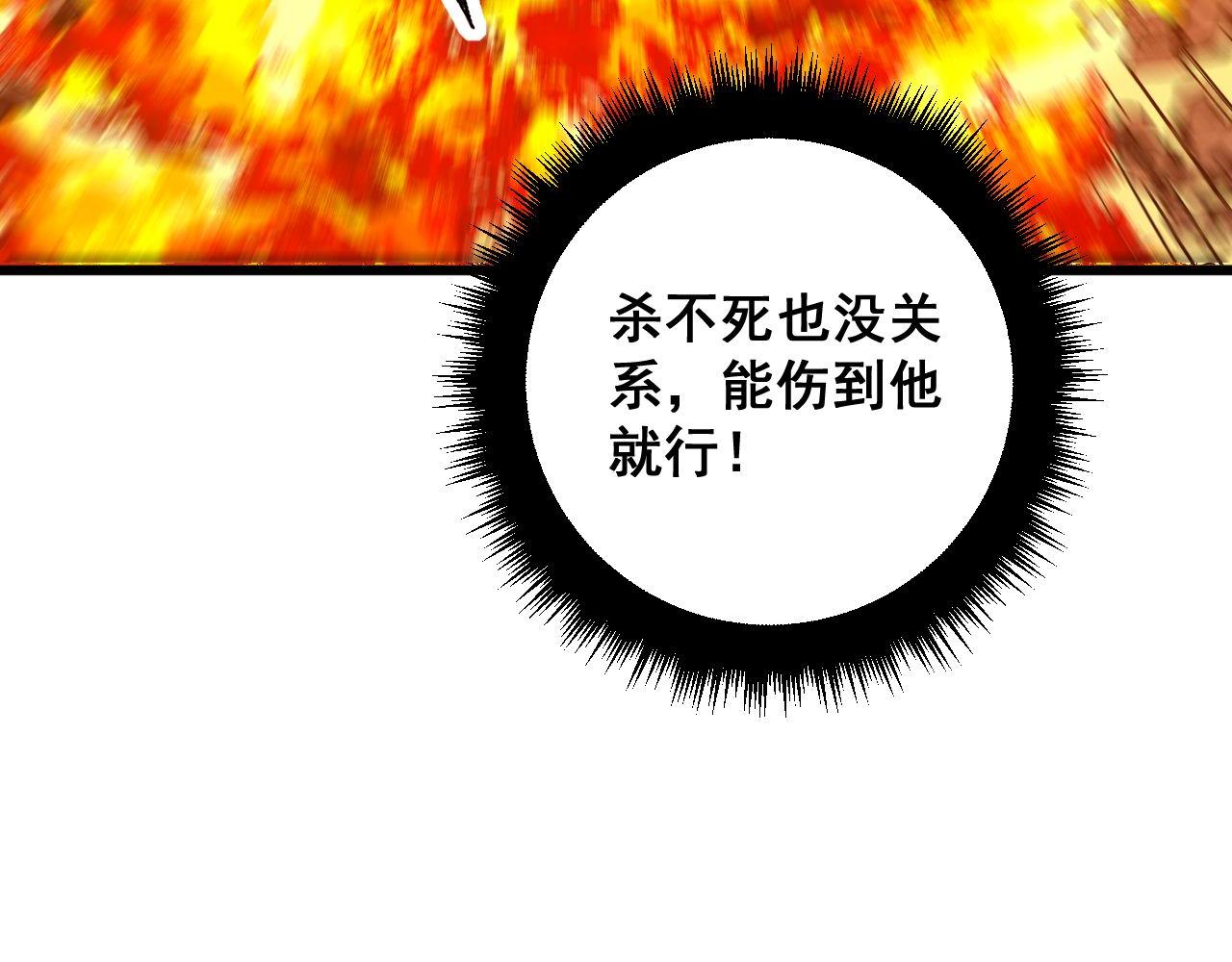 第368话 忠诚蛊71