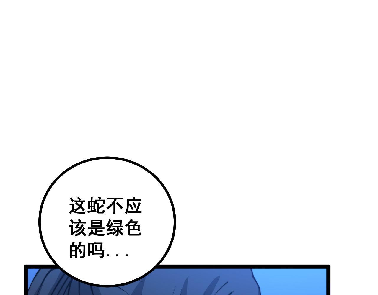 第277话 胖爷显神通135