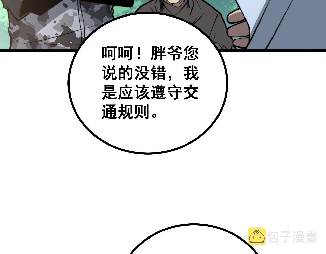 第271话 欺负人131