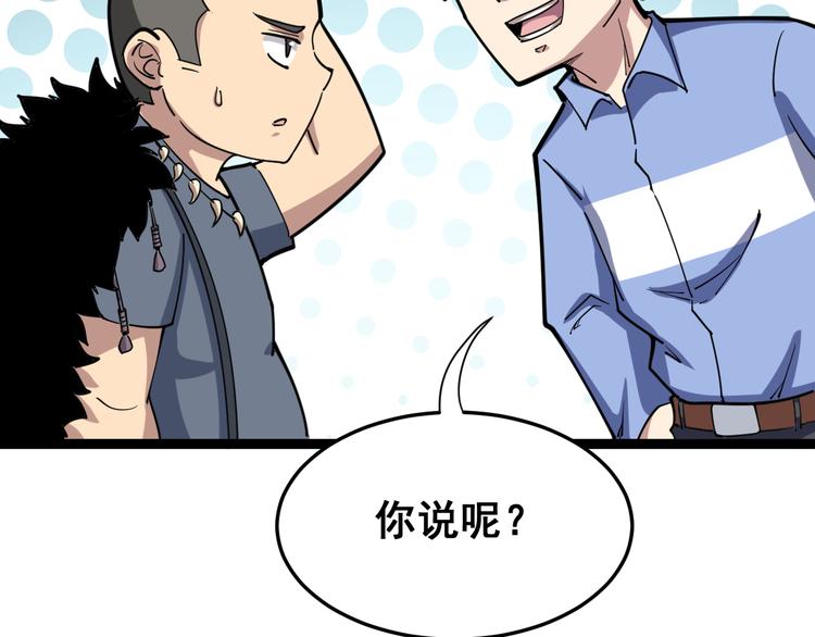 第5话：来啦老哥！87