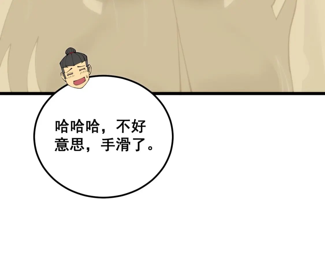 第412话 巫祖上身9