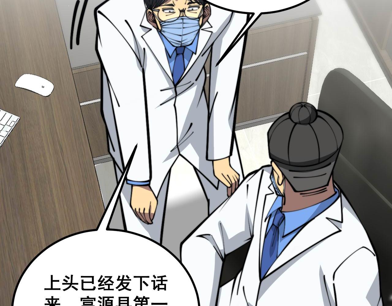 第355话 黑心价106