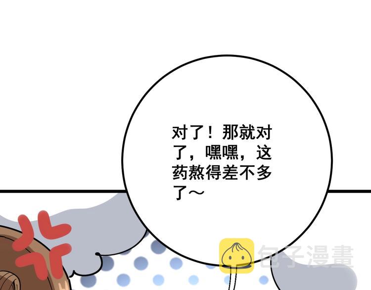 第79话 心灵砒霜78