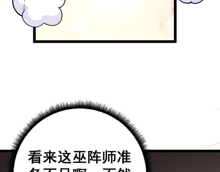 第29话：蛊斗篇（六）100