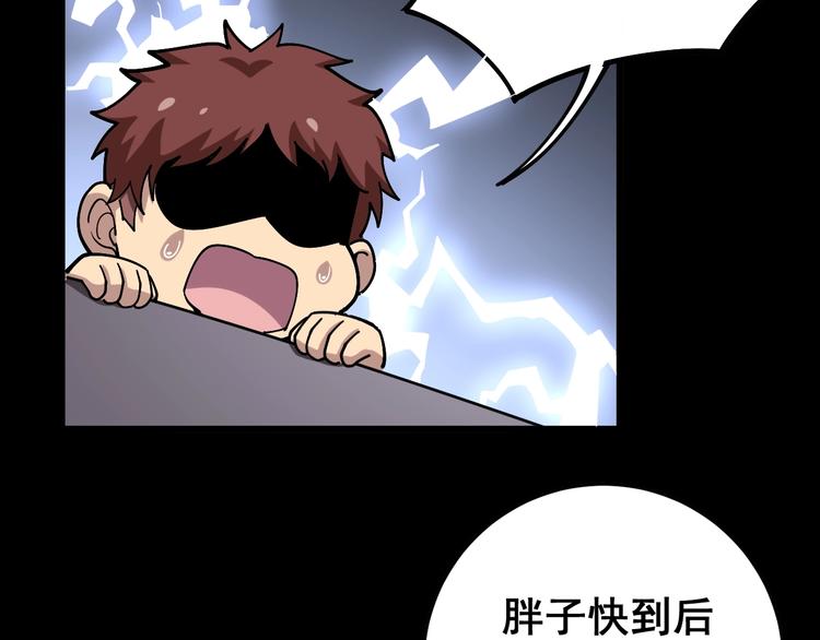 第48话 胖爷手段22