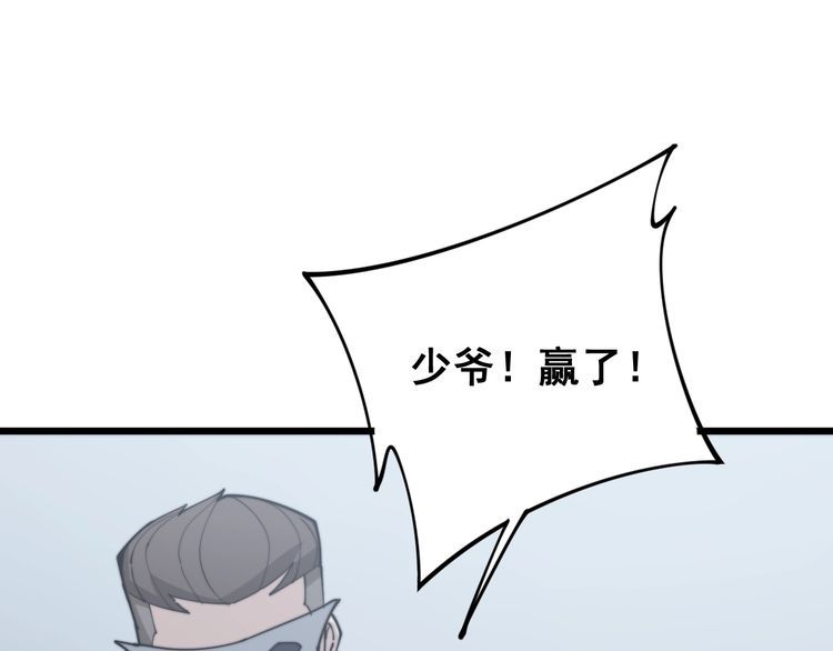 第158话 胖泥鳅143