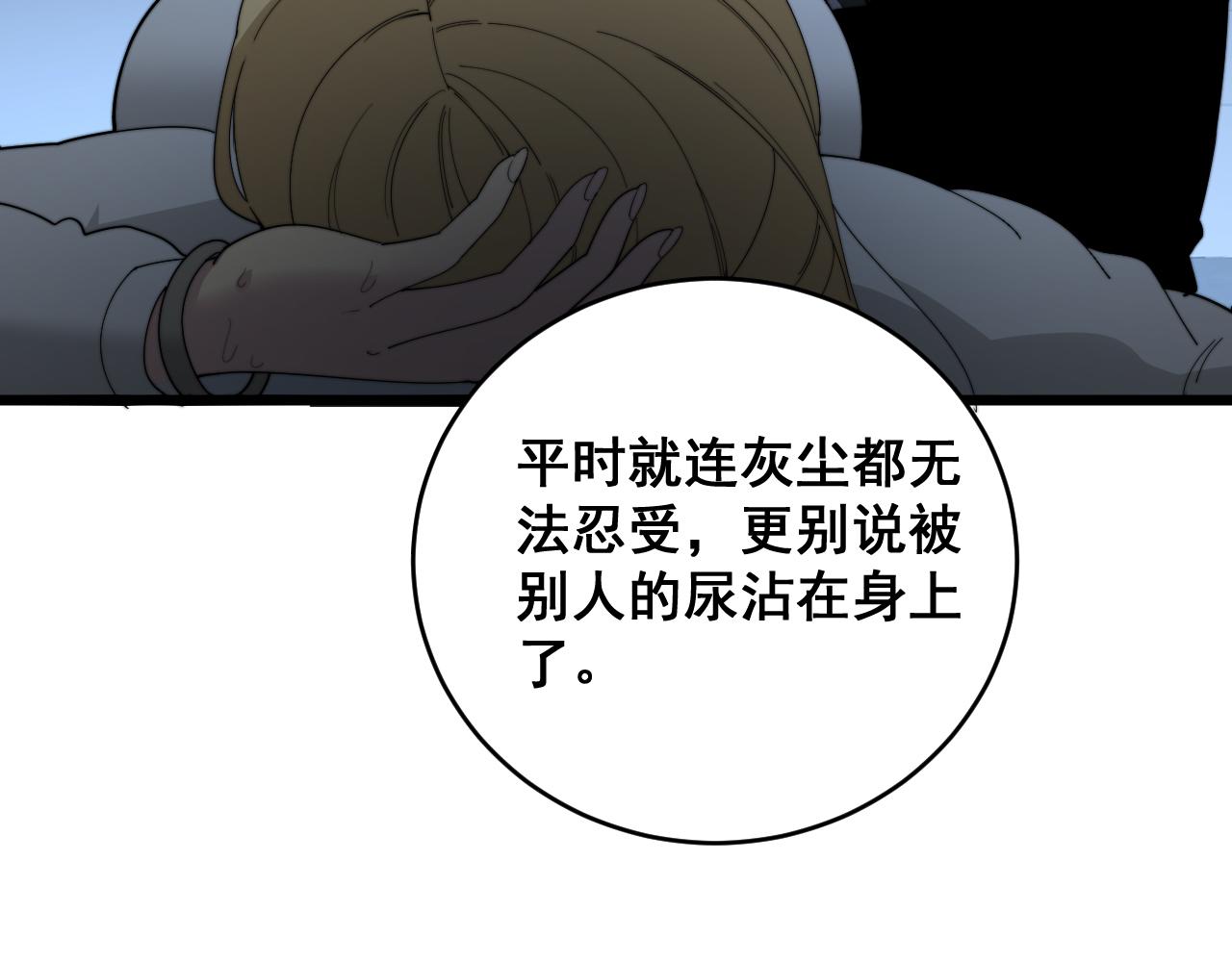 第390话 内鬼41