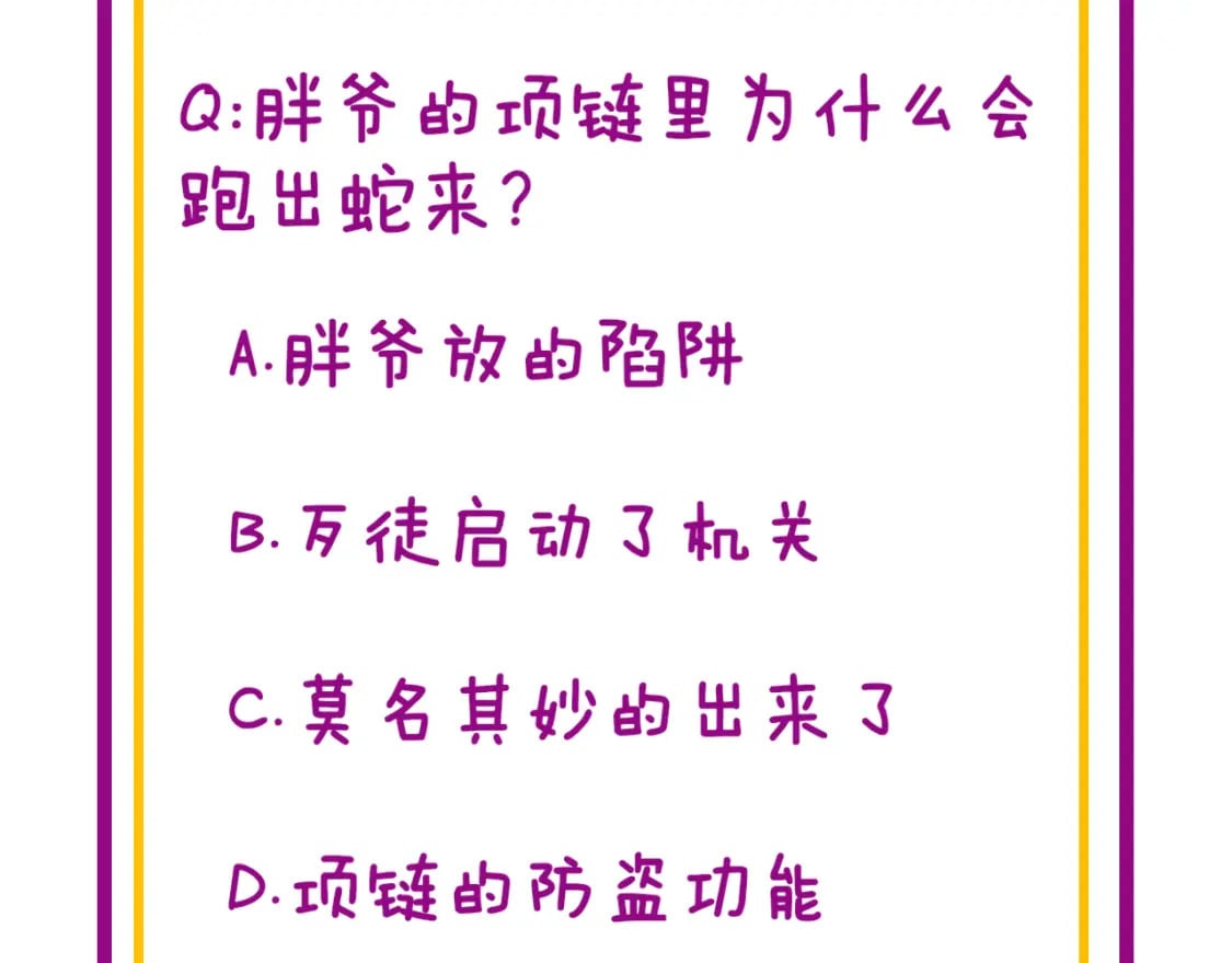 第427话 贼发愁185