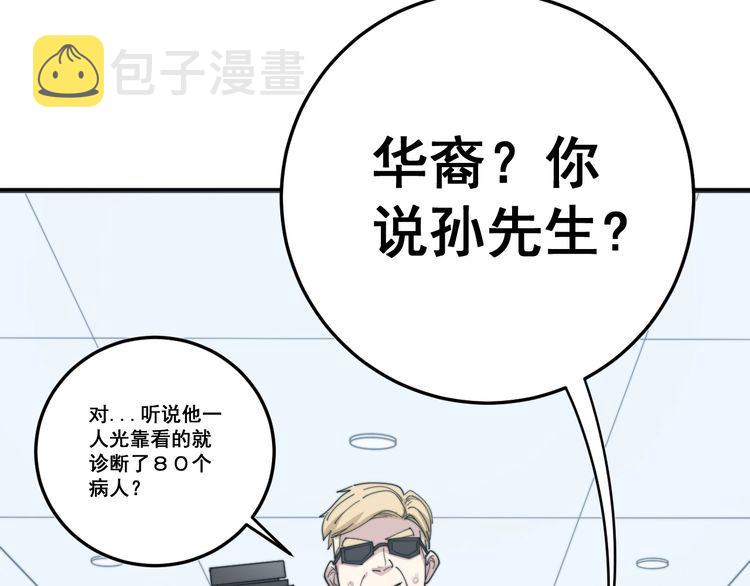 第141话 勿忘初心127