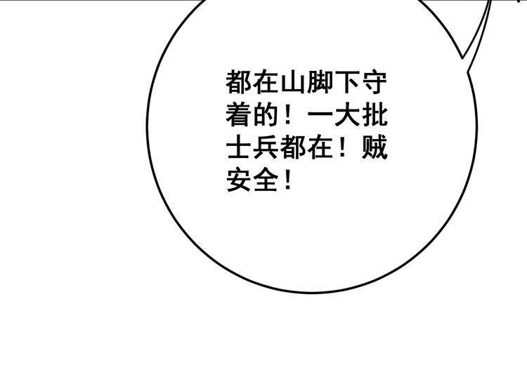 第81话 队长的力量60