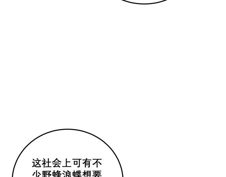 第205话 突如其来67