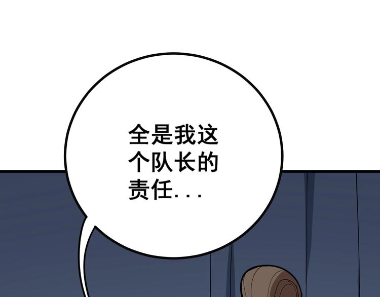 第78话 “伊贺流忍者的想法”72