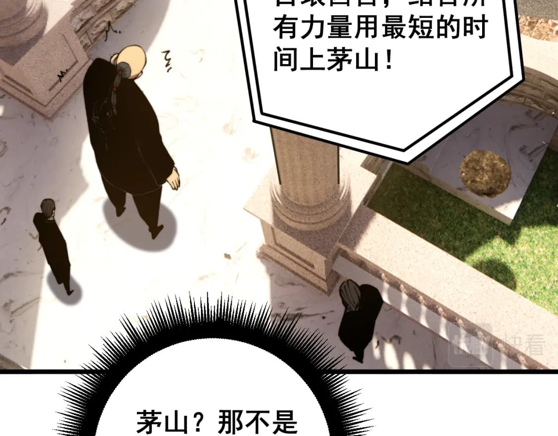 第407话 出言不逊92