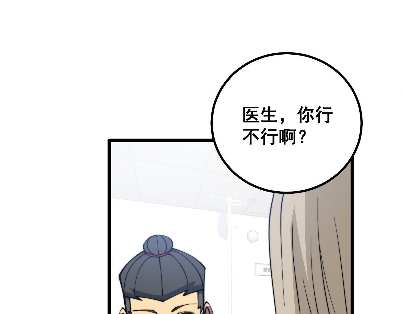 第329话 闲言八卦17