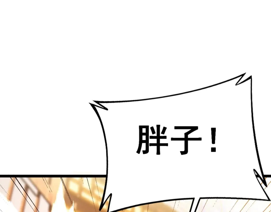 第412话 巫祖上身152