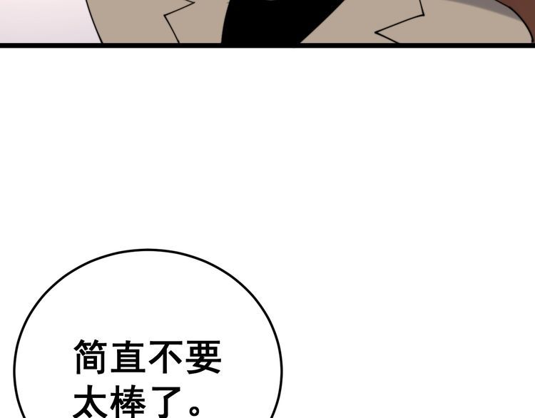 第192话 赴宴49