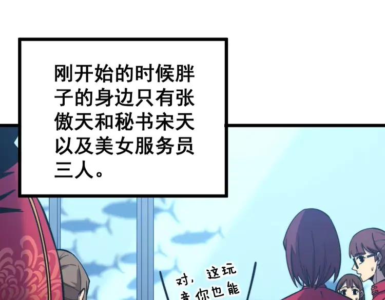 第250话 象拔蚌114