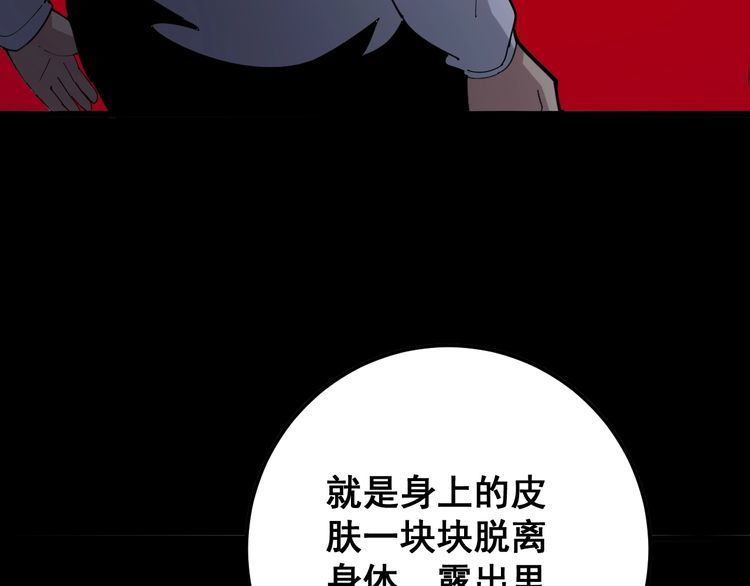 第97话 人骨项链！150