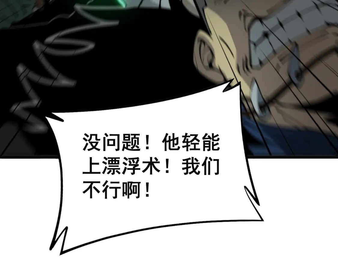 第429话 屁虫枪62